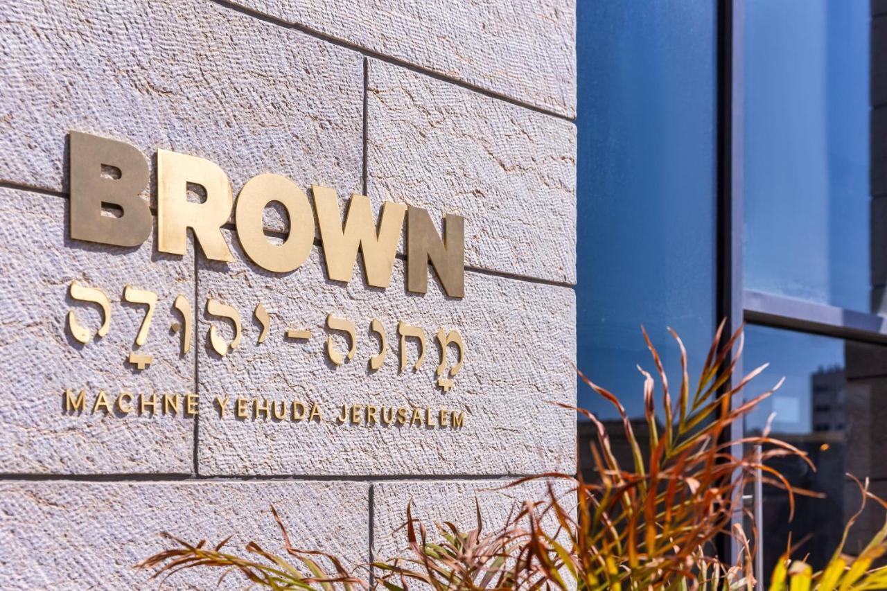 Brown Machne Yehuda, A Member Of Brown Hotels Йерусалим Екстериор снимка